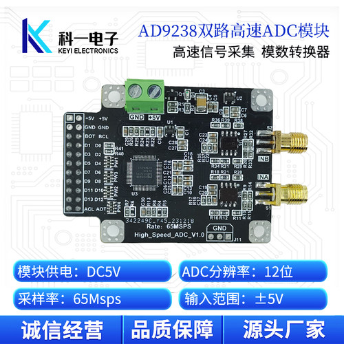 AD9238双路12位65M高速ADC模块