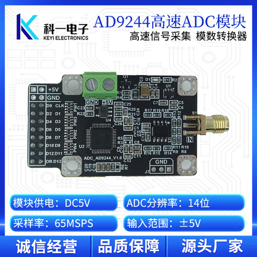AD9244模数转换器模块14位65MSPS
