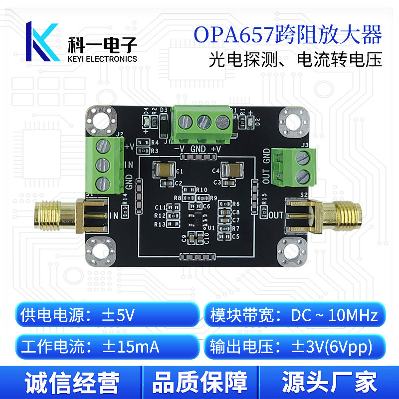 OPA657跨阻放大器高速光电探测器图片