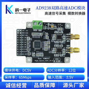 双路12位65M高速ADC数据采集模数转换器模块 AD9238模块 并行接口