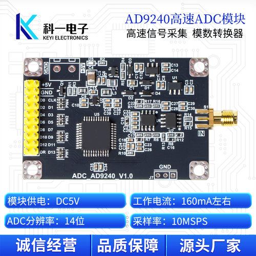 AD9240模块14位10M高速ADC采集