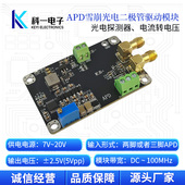 APD雪崩光电二极管驱动模块 高速光电IV转换器跨阻TIA放大器模块