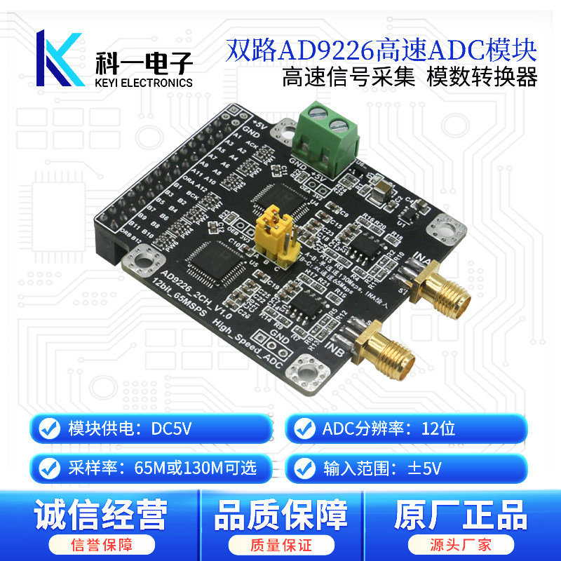 AD9226高速12位ADC模数转换器数据采集模块 双路65M单路130M采样,电子元器件市场,模数转换器/数模转换器,淘宝优惠券,粉丝福利购,淘宝优惠卷