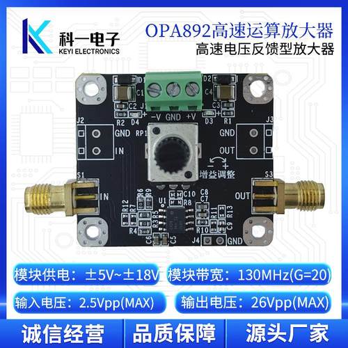 OPA892高速运算放大器2GHz带宽积