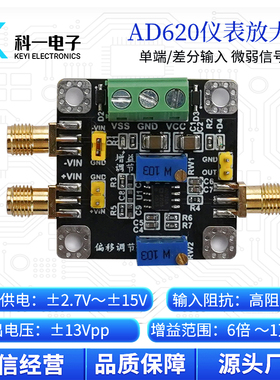 AD620仪表放大器模块 mV/uV微弱信号放大 倍数可调 单端差分输入