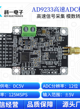 AD9233模块 12位125M高速ADC数据采集模数转换器模块FPGA并行接口