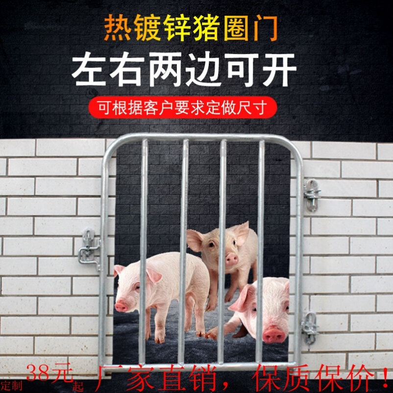 猪栏门养猪场养殖场围栏门猪舍锁扣定做镀锌管限位栏肥猪配件加密