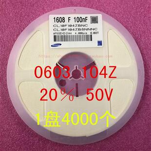 104K 100NF 1盘4000个=23元 贴片电容 50V 1608 0603 0.1UF