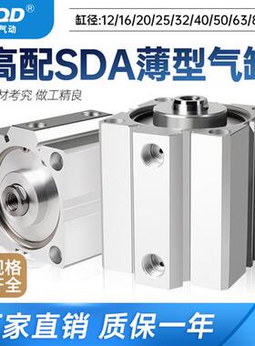 汽缸气钢薄型气缸SDA小型气动12X16X20X25X32X40X50X63X80X100BS