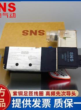 神驰气动电磁阀4V210-08 4V310-10 4V110-06 4V410-15 24V220A