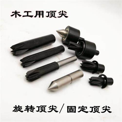 车床尾座梅花顶尖木工车床顶尖回转顶针旋转diy车床配件固定顶针,五金/工具,封边机,淘宝优惠券,粉丝福利购,淘宝优惠卷