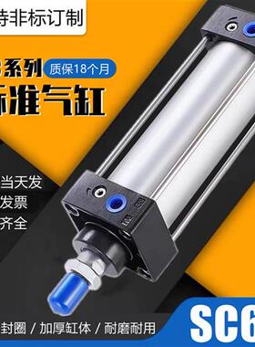 标准气缸 SC63*25X50X75X100X125X150X175X200X250X300X400X500-S
