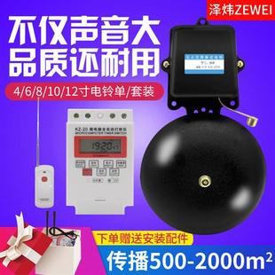 12寸铸铁电铃220V控制器全自动打铃器学校家用工厂单位车间上下班