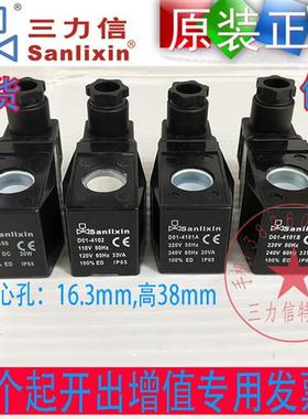 电磁阀线圈D01-4106 4102 D01-4101A-B  AC230V补水阀DC24 AC110V