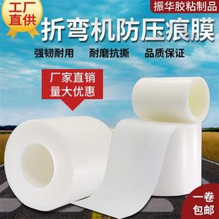 折弯无压痕膜压弯防折痕胶垫耐压防压伤0.5mm厚折弯机无痕保护膜