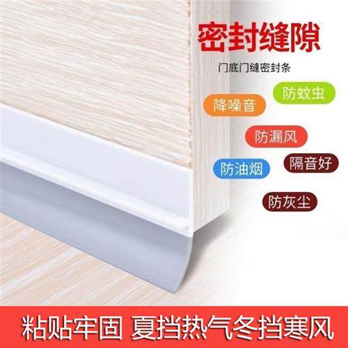 门缝门底密封条自粘隔音室内门玻璃门漏风挡风神器防水胶条防风贴,基础建材,密封条,淘宝优惠券,粉丝福利购,淘宝优惠卷