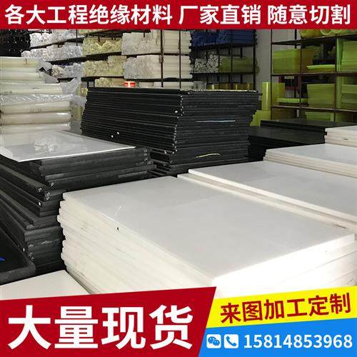 尼龙板材PEEK聚四氟乙烯板POM棒PVDF方块ABS电木板玻纤环氧板加工,五金/工具,塑料板,淘宝优惠券,粉丝福利购,淘宝优惠卷