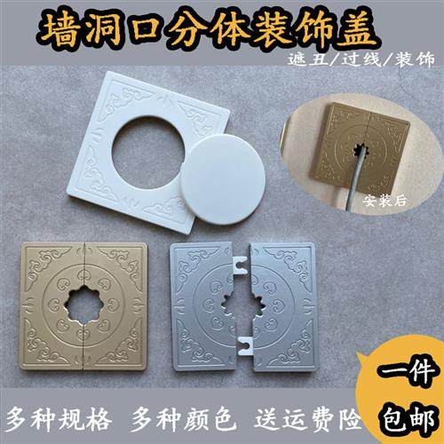 装饰盖方形墙洞墙孔遮丑盖水管管道遮挡空调口洞贴头遮羞神器堵盖,基础建材,管堵,淘宝优惠券,粉丝福利购,淘宝优惠卷