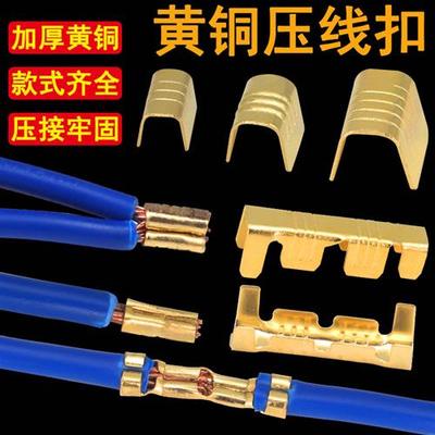 DJ454A/B/C型并线扣接线端子电线连接器冷压铜扣中间接头压线扣