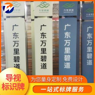 广东万里碧道标示牌户外导视路牌环境保护指引牌公园文化标牌厂家