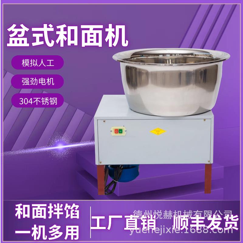 盆式和面机家用小型商用加厚全自动揉面10公斤25公斤拌面机拌馅机