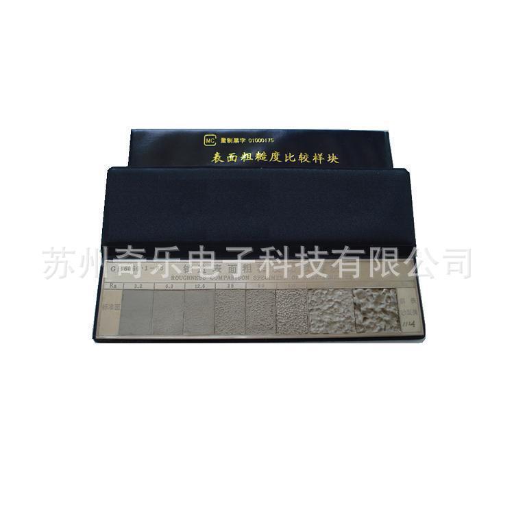 电火花线切割/铸造/喷砂/抛光表面粗糙度比较样块