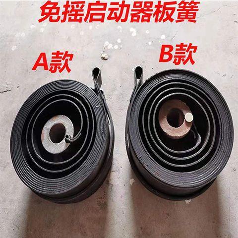 板簧单缸柴油机马达发条涡簧钢条免摇启动器配件拖拉机通用垒德株