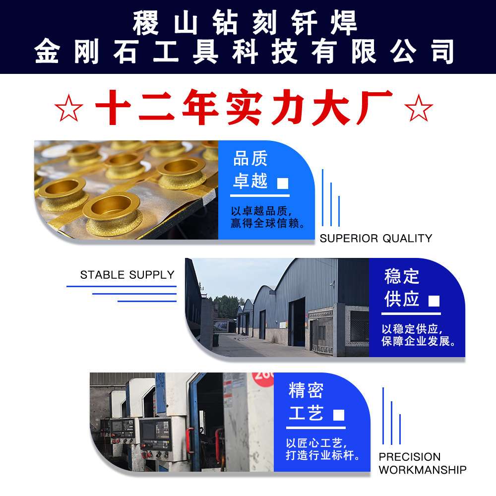 钎焊石材磨边轮大理石瓷砖磨边神器角磨机磁砖修边倒角抛光打磨头