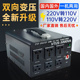 220v转110v变压器110V转220v大功率美国日本家用电压转换器3000w