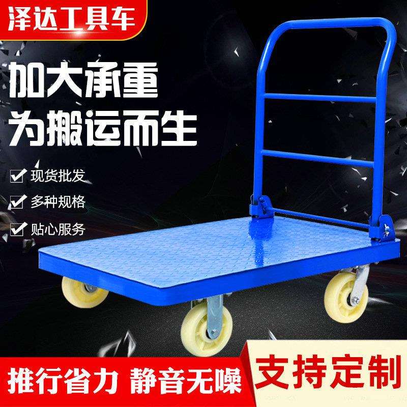 钢板拉货手推车搬运车家用平板车便携拖车超市用搬运折叠钢板拖车