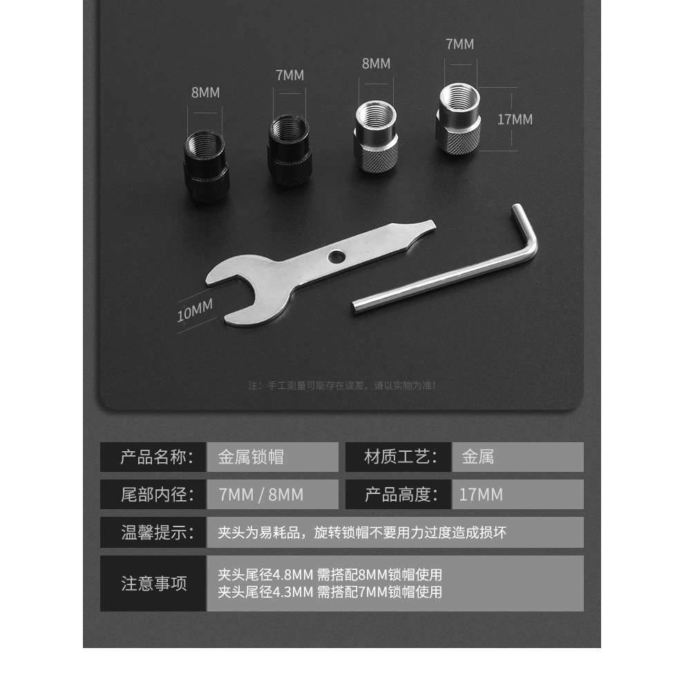 电磨螺帽 紧固螺母 M8M7 开口扳手 电磨配件 电磨夹头螺帽