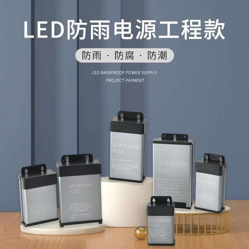 防雨电源36V13.8A500W电源工业工程发光字灯带灯条 防雨电源
