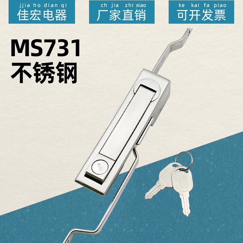 304不锈钢MS731-1天地连杆锁MS461控制柜机械门锁配电箱电柜锁
