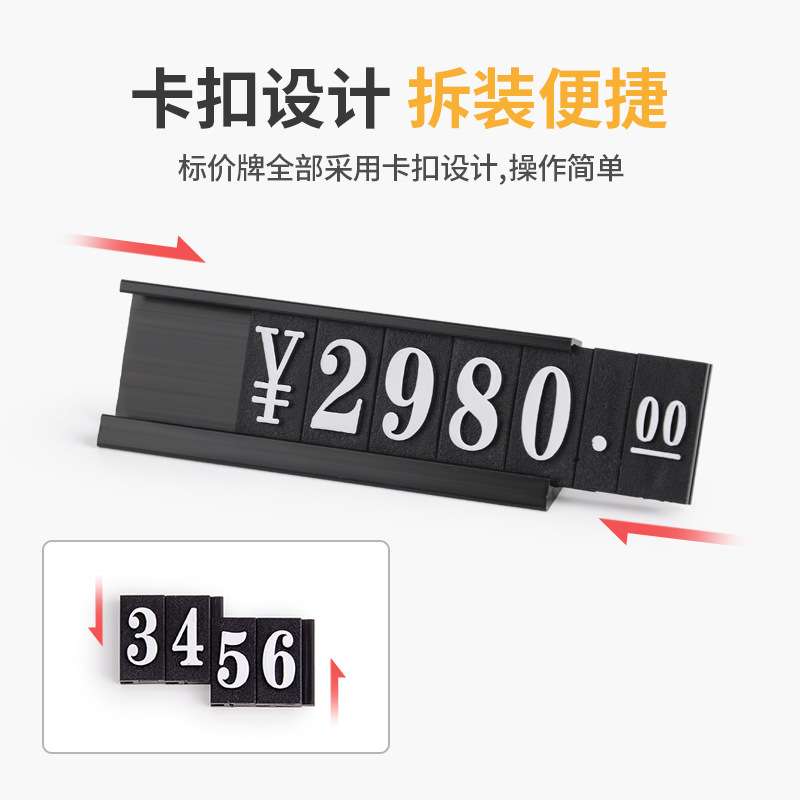 商品价格牌数字价格标签展示牌超市标价牌烟酒价格签金属标价签架