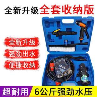 车载洗车机 12v手提工具箱便携式 可220V家用刷车工具汽车洗车器