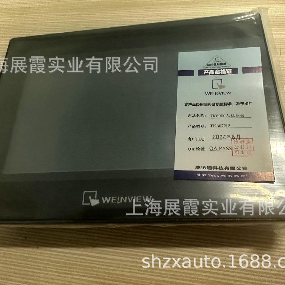 人机界面 |TK6072IP TK6071IQ 威纶触摸屏智能编程显示面板