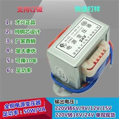 EI66变压器 50W/VA 220V转6V/9V/12V/15V/18V/24V/单/双 交流电源