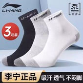李宁正品 新款 男子透气吸汗抗菌跑步专业篮球中筒运动袜YWTU017