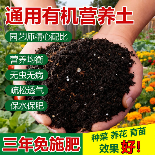 营养土养花专用通用疏松透气种菜土泥土绿萝绿植土种植土壤种植土