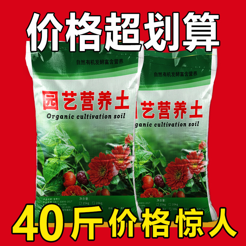 营养土种菜专用通用50斤种菜土泥土多肉绿萝绿植种植土土壤种植土