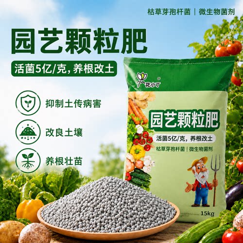 通用缓释复合有机肥颗粒肥