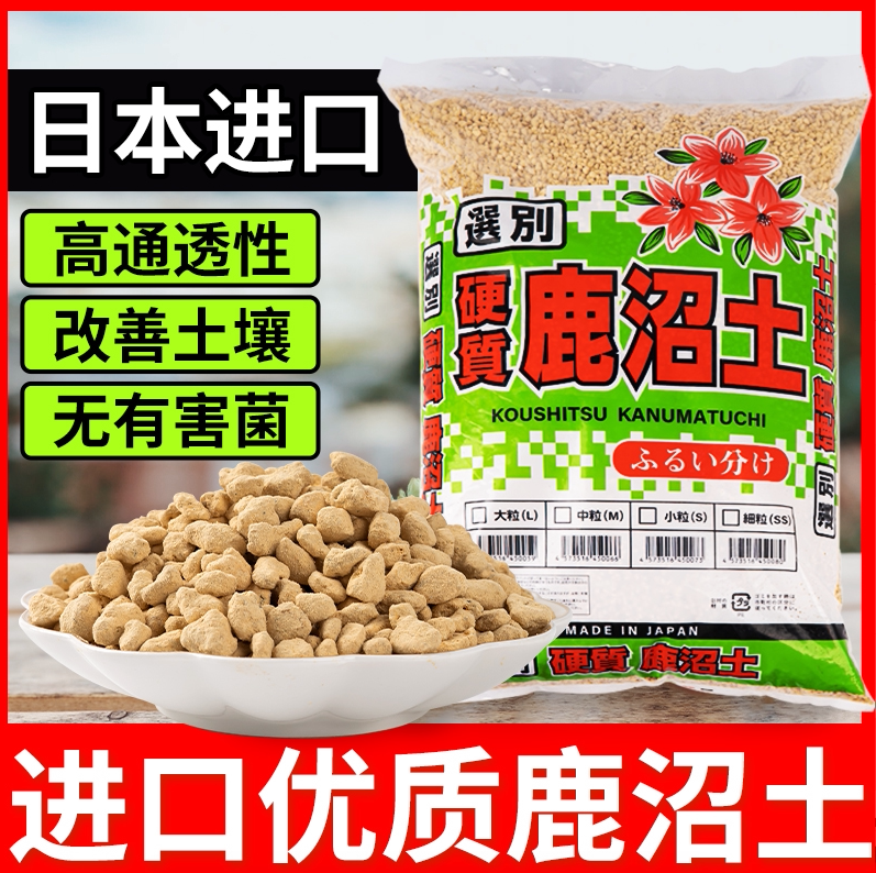 日本进口鹿沼土颗粒杜鹃兰花多肉植物硬质专用土整包拌土铺面介质