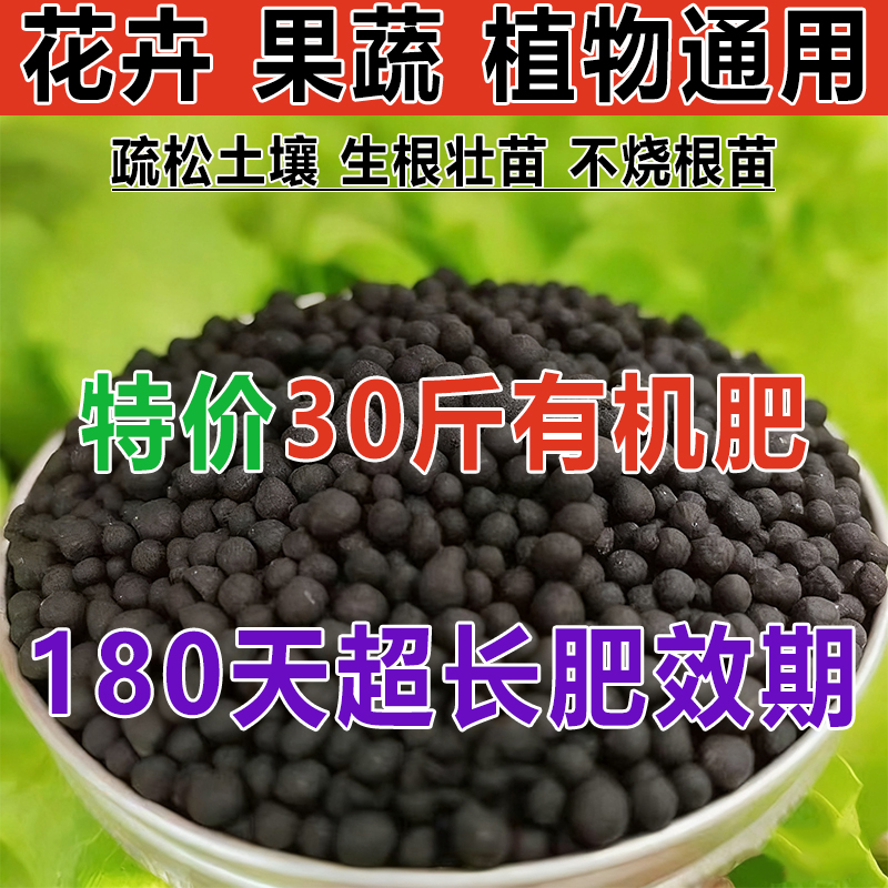 生物有机肥颗粒肥家用盆栽通用肥