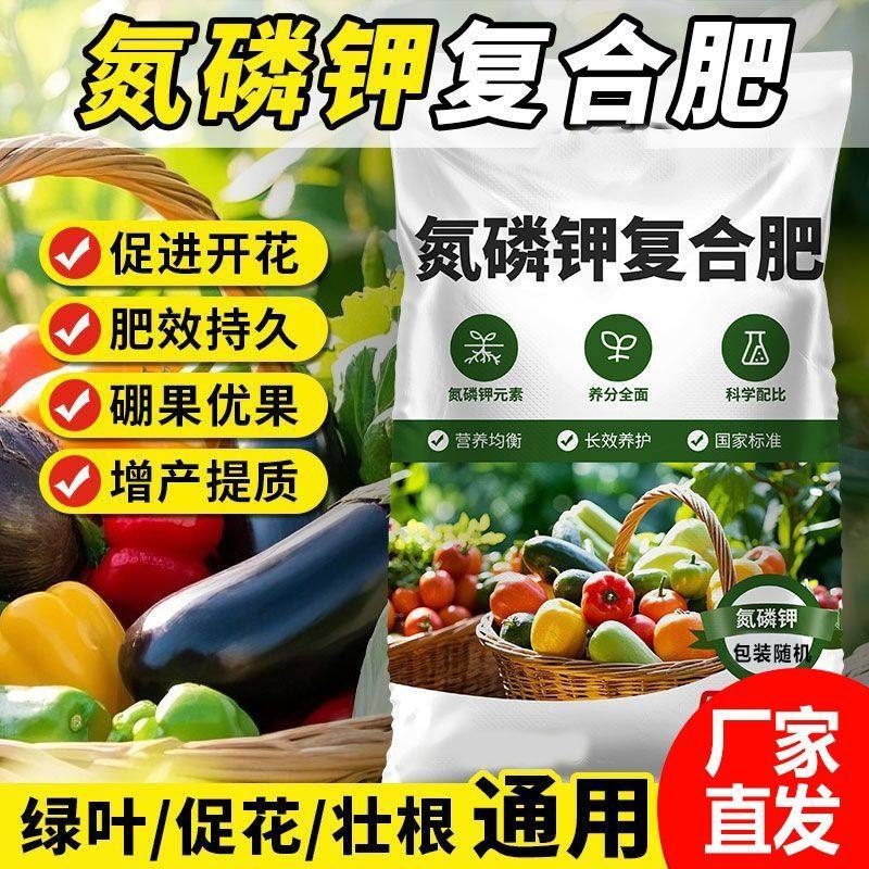 复合肥蔬菜家用种菜养花肥料家庭园艺生物花肥果树专用氮磷通用型,鲜花速递/花卉仿真/绿植园艺,家庭园艺肥料,淘宝优惠券,粉丝福利购,淘宝优惠卷