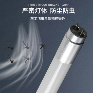 T8灯管1.2米双端50w家用节能led日光灯管超亮60W长条灯荧光灯光管