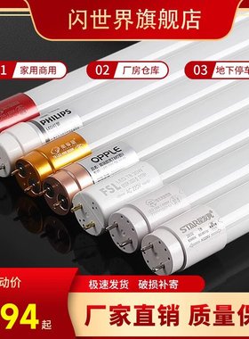 T8灯管1.2米双端50w家用节能led日光灯管超亮60W长条灯荧光灯光管