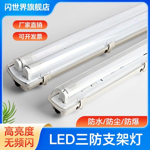 三防灯防水防潮质保五年免费开票