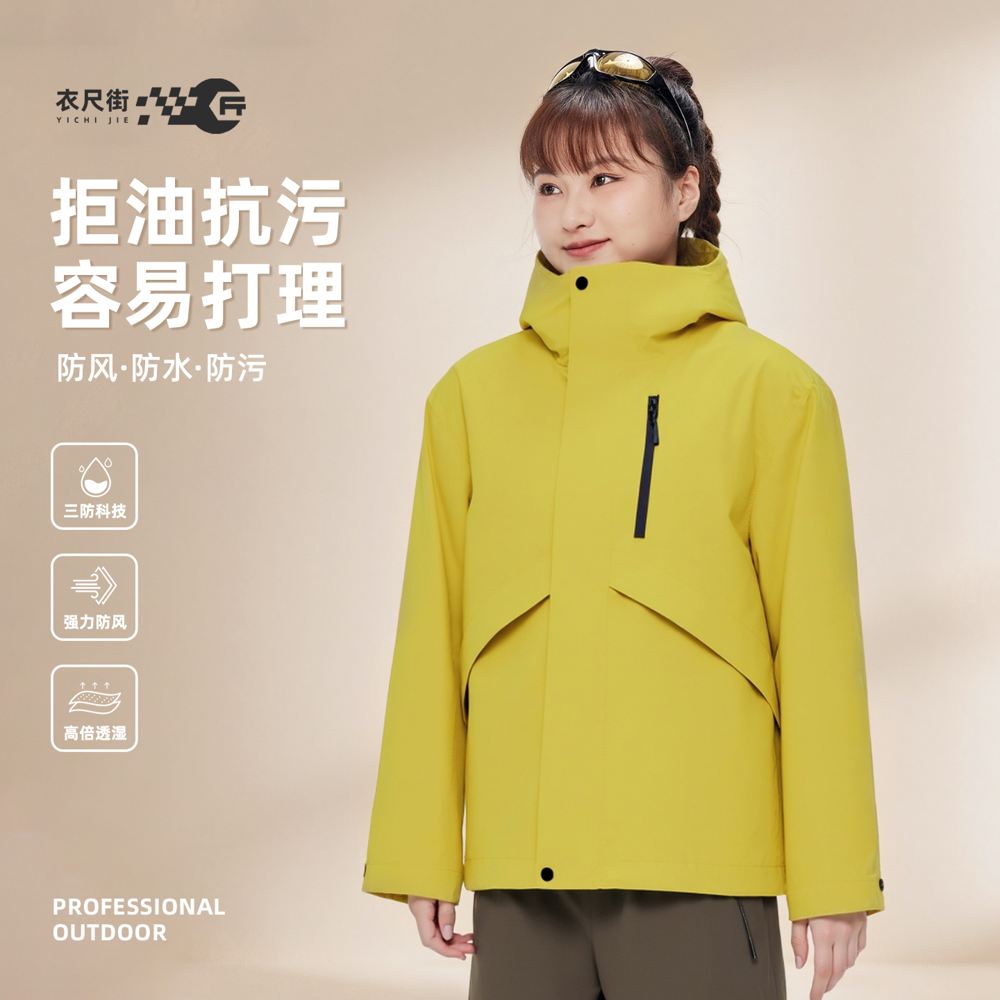 大码宽松单壳软壳衣外套防风夹克