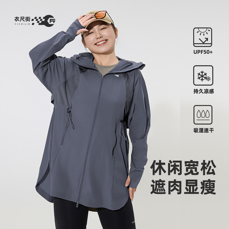衣尺街户外大码防晒衣中长款女士2025夏季新款收腰显瘦凉感防晒服