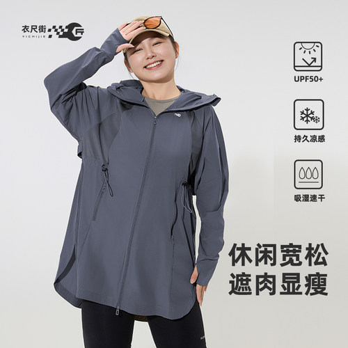 大码中长款收腰显瘦冰丝薄防晒服